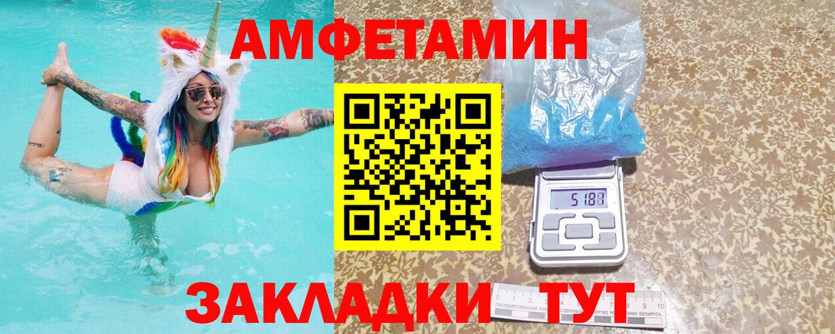 Амфетамин VHQ  Amphetamine  Ноябрьск  АМФЕТАМИН  Вход с VPN 