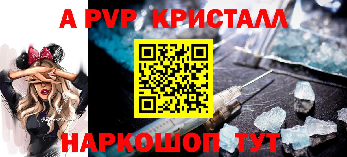 Ноябрьск  APVP Соль  Вход с VPN  что такое наркотик  Alpha-PVP Соль 