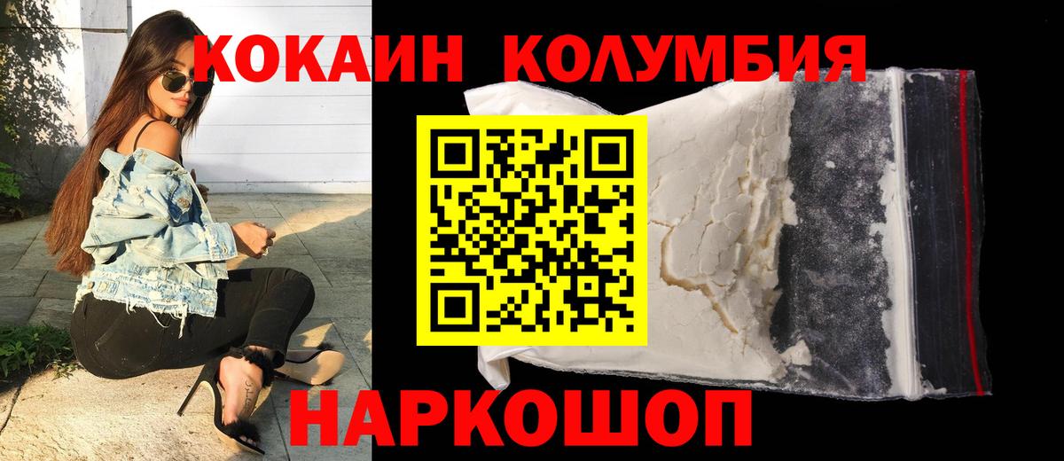 Cocaine 98% Ноябрьск