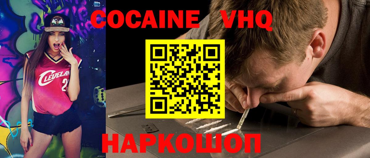 COCAIN Боливия  Вход с VPN  Cocaine Перу  Ноябрьск 