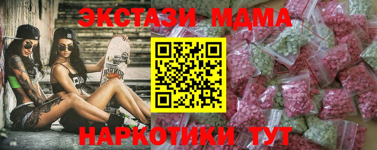 Ecstasy  Экстази 300 mg  Вход с VPN  mega онион  Ноябрьск 