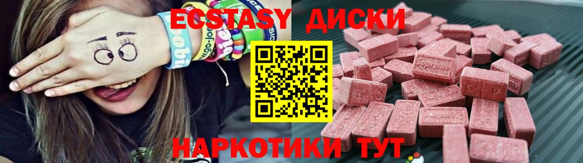 Ecstasy Punisher Ноябрьск