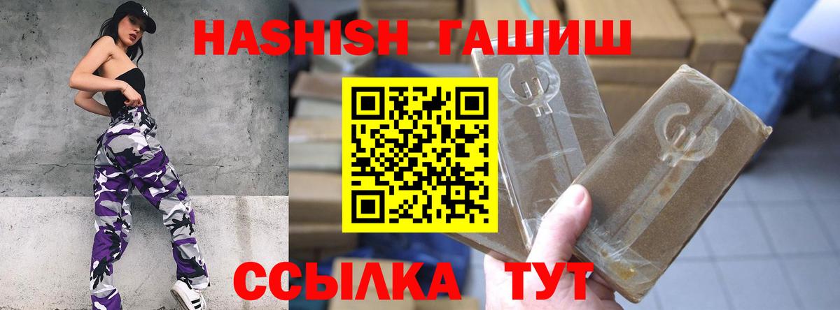 Ноябрьск  ГАШИШ Изолятор  Вход с VPN  наркотики  ГАШИШ хэш 