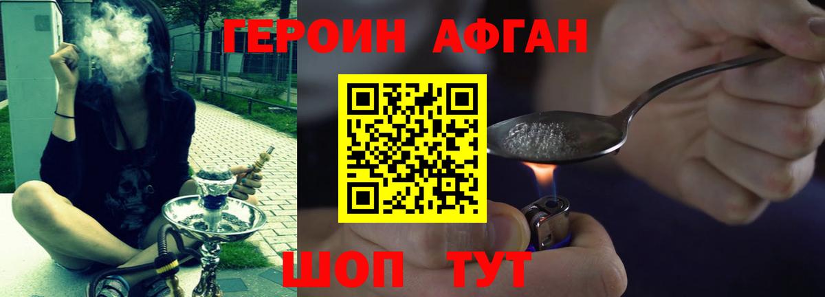 Героин хмурый  Вход с VPN  Ноябрьск 