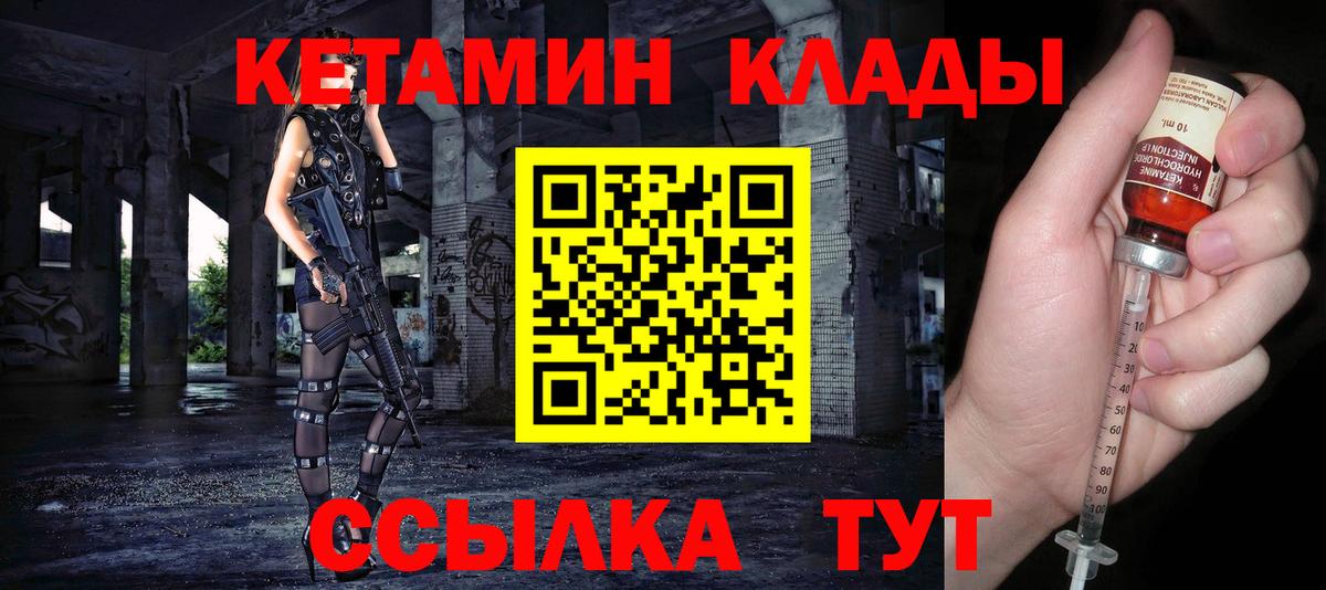 Кетамин VHQ  Вход с VPN  Кетамин VHQ  ОМГ ОМГ как зайти  Ноябрьск 
