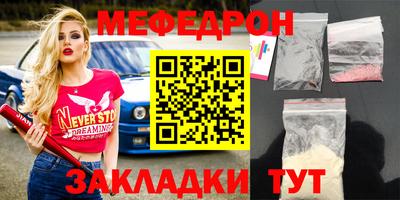 мет Волгодонск