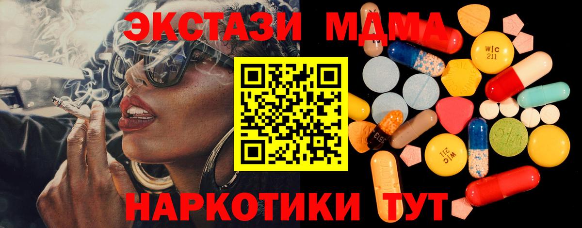 MDMA кристаллы Ноябрьск