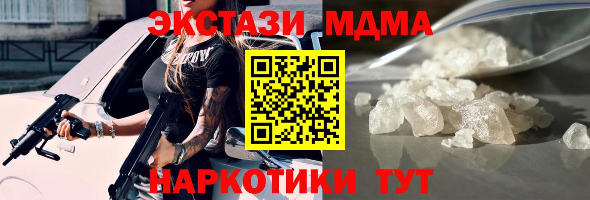 Ноябрьск  МДМА VHQ  МДМА молли  MDMA  Вход с VPN 