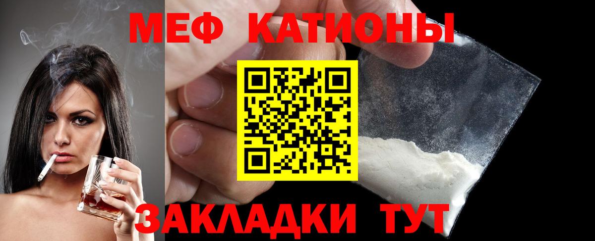 Мефедрон кристаллы Ноябрьск