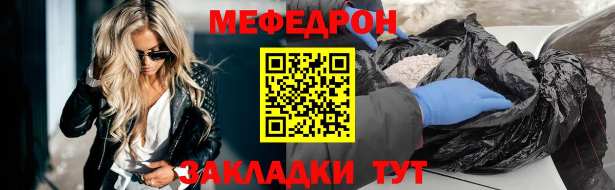 МЕФ  Вход с VPN  Меф mephedrone  Ноябрьск  Мефедрон mephedrone 