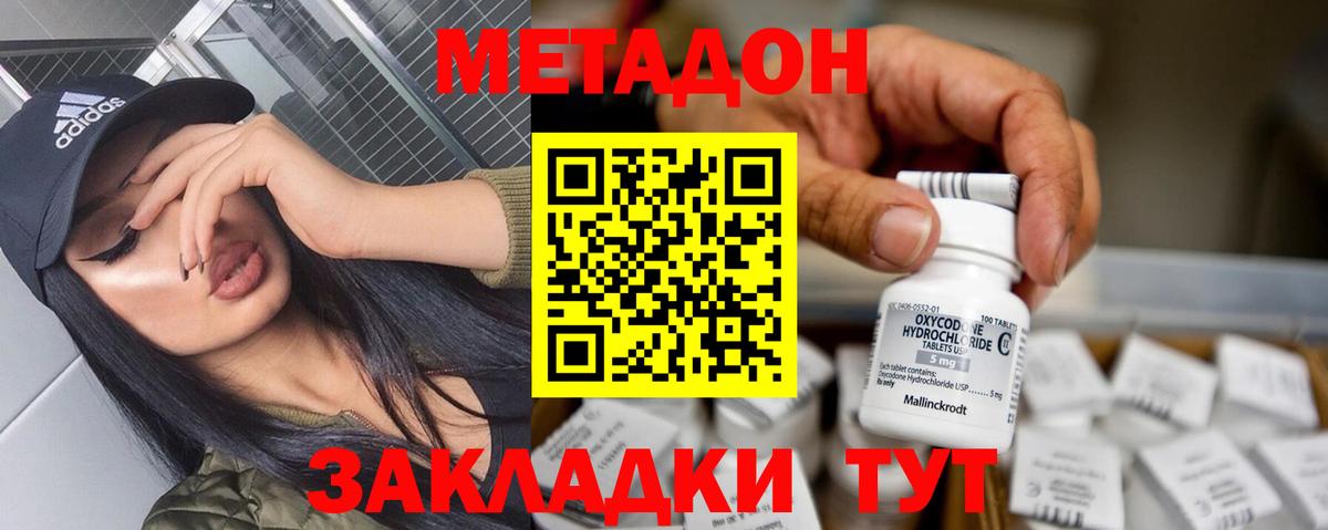 МЕТАДОН мёд  Вход с VPN  Ноябрьск  Метадон мёд 