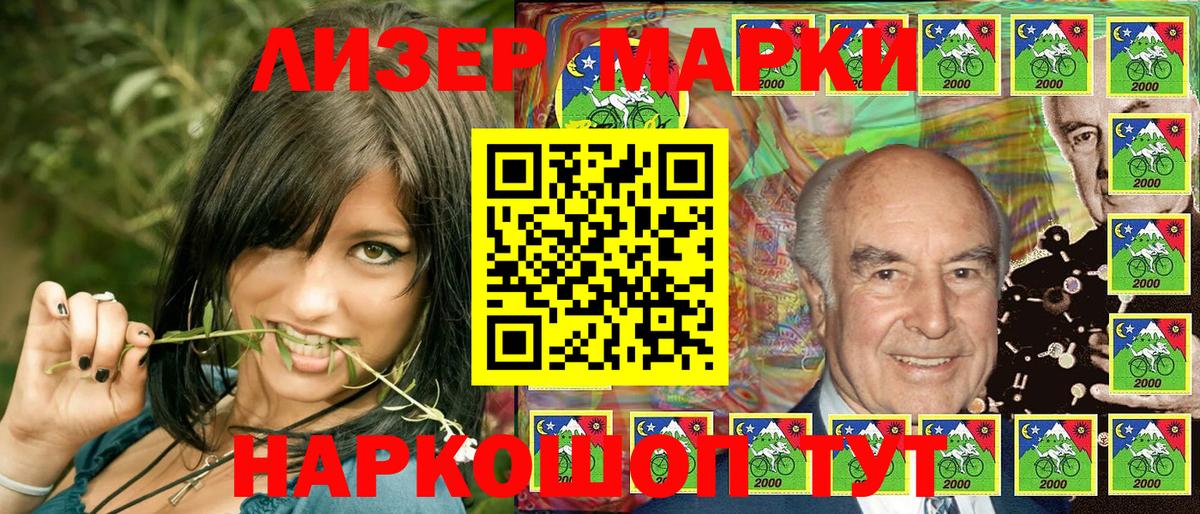 Марки NBOMe 1500мкг  Марки NBOMe 1500мкг  Ноябрьск  Наркотические марки  Вход с VPN 