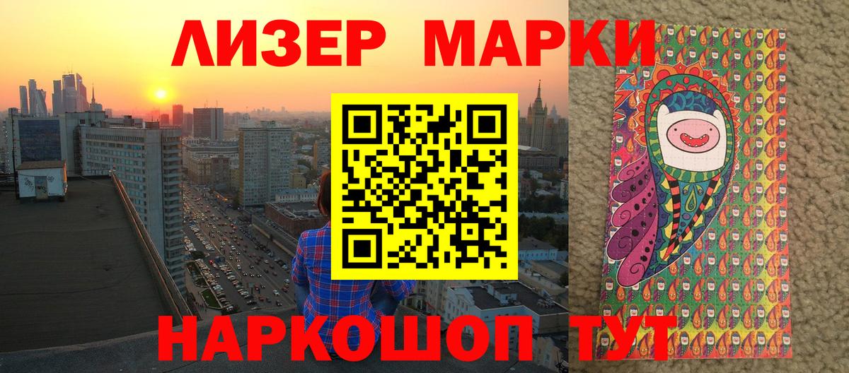 Марки NBOMe 1,8мг Ноябрьск
