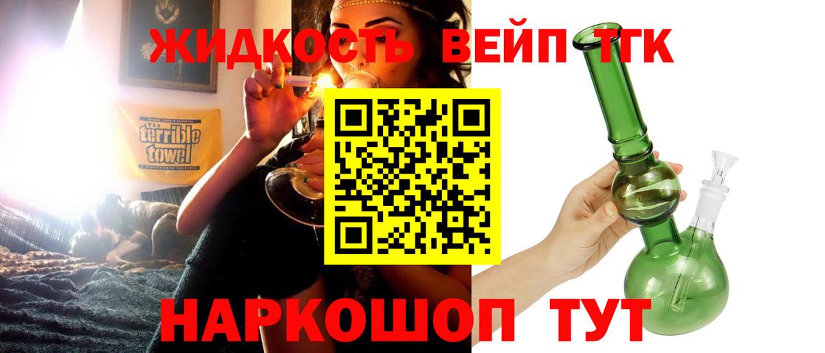 Дистиллят ТГК вейп Ноябрьск