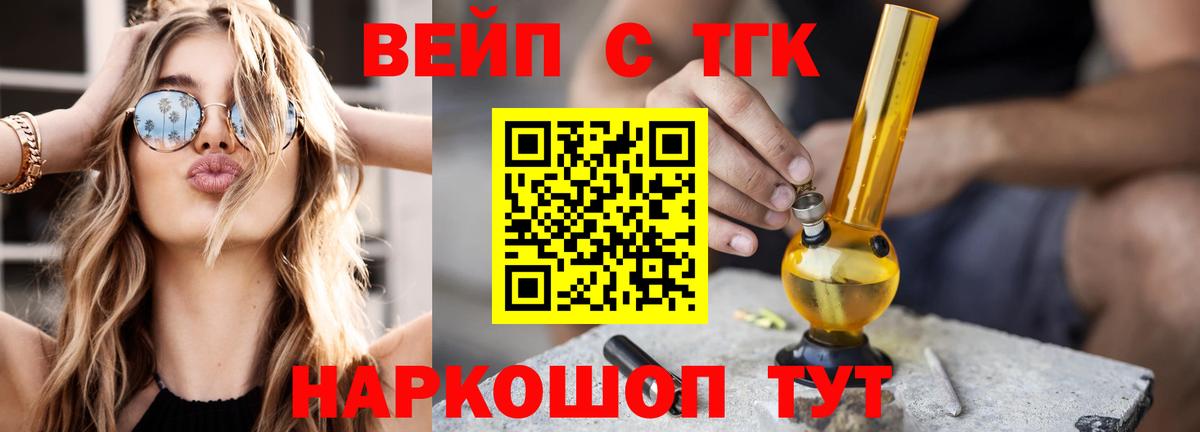 Ноябрьск  Дистиллят ТГК THC oil  Вход с VPN 