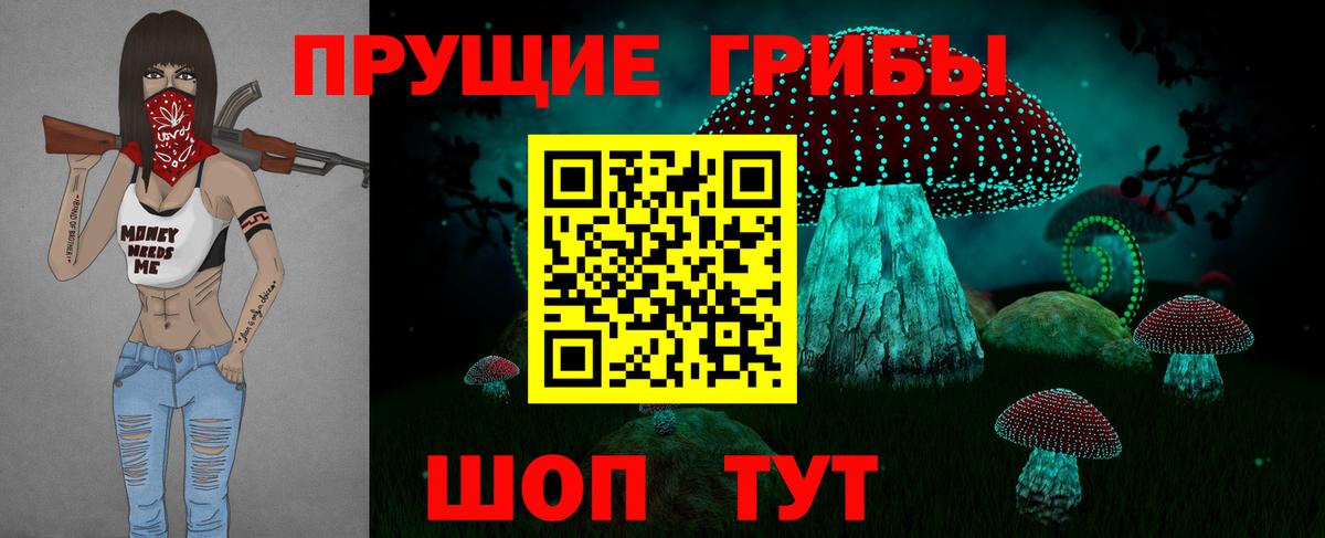 Ноябрьск  Псилоцибиновые грибы ЛСД  Вход с VPN 