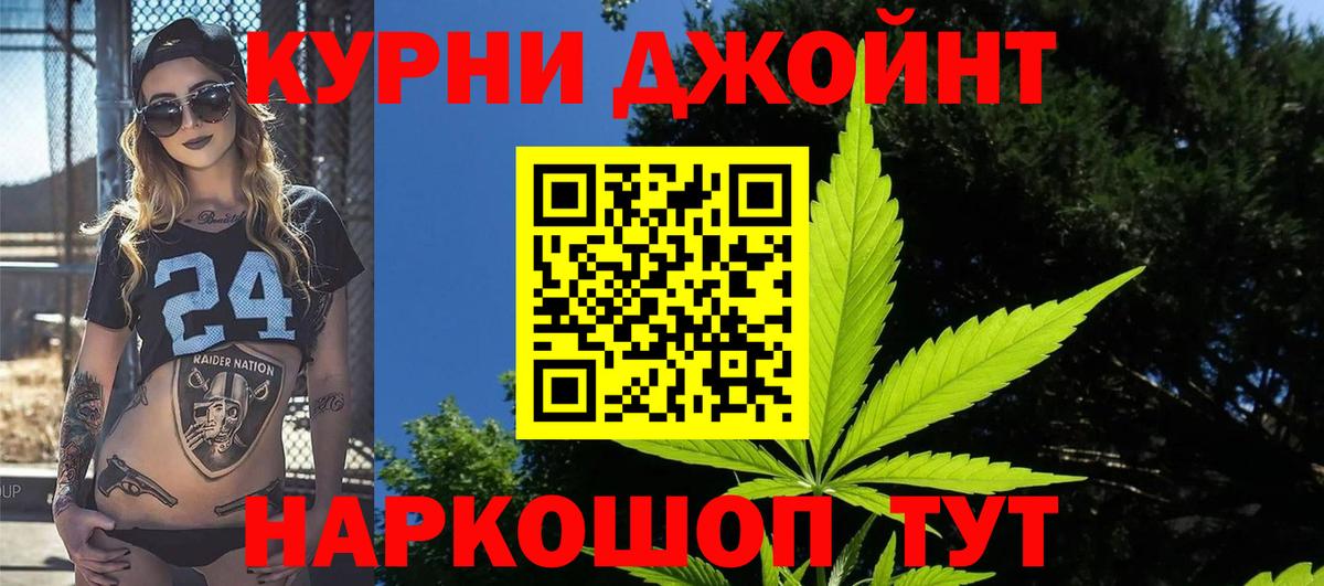 Ноябрьск  Марихуана OG Kush  Каннабис SATIVA & INDICA  Марихуана сатива  Вход с VPN 